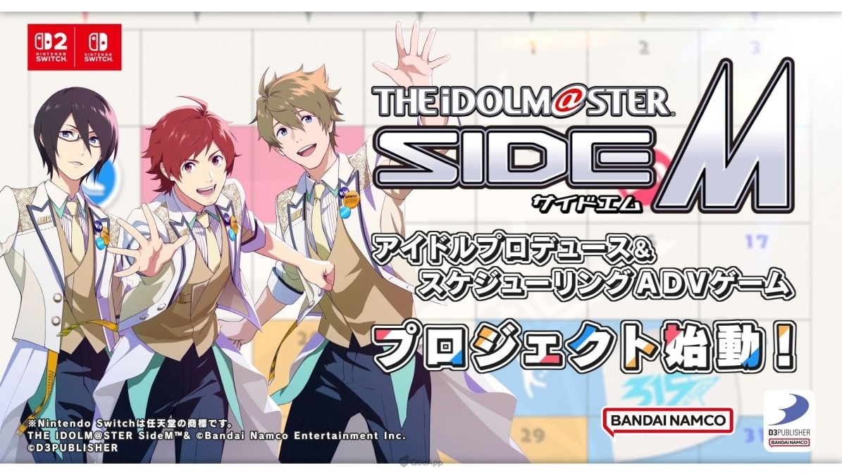 315事務所的新目標!《偶像大師 SideM》確定展開首款家用主機遊戲企劃!