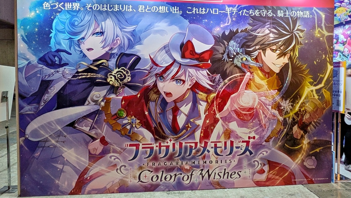 TGS2026:三麗鷗新作手遊《FRAGARIA MEMORIES》公開最新PV&全新視覺立繪!預定2027年全球同步推出!