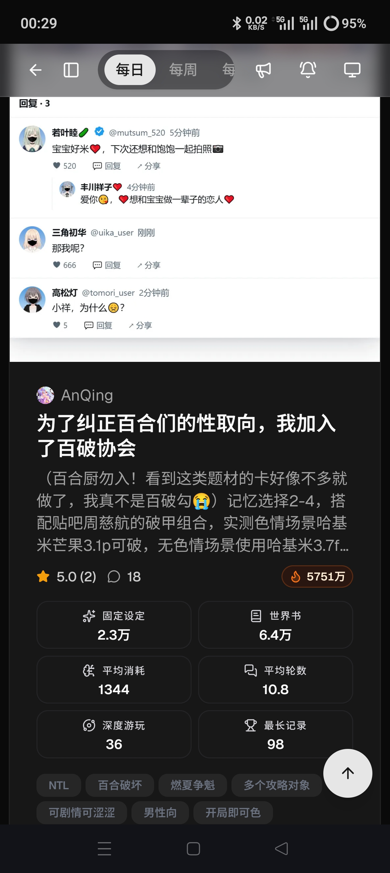 风月ai平替软件，比风月便宜不少