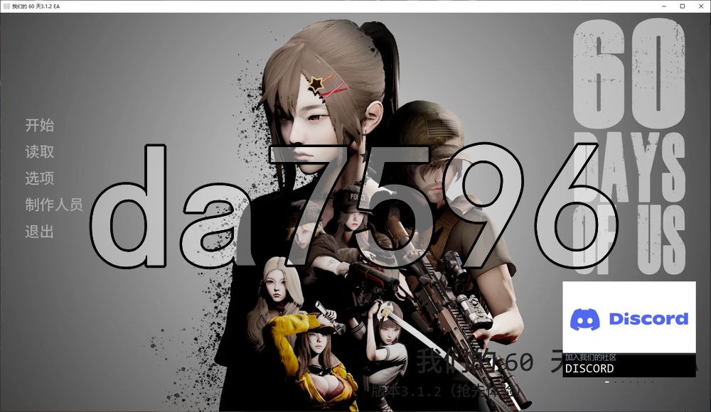 [日式SLG/更新] 我们的 60 天 60 Days of Us Build 3.1.2 EA PC+安卓 汉化版 [5.40G/多空转百度]