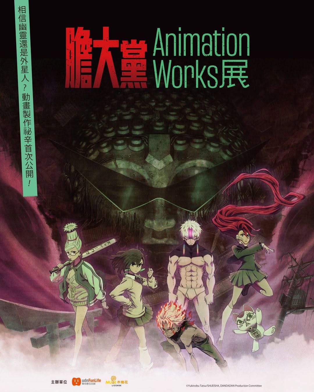 《膽大黨 Animation Works 展》海外首站將於12月於華山文創園區開展