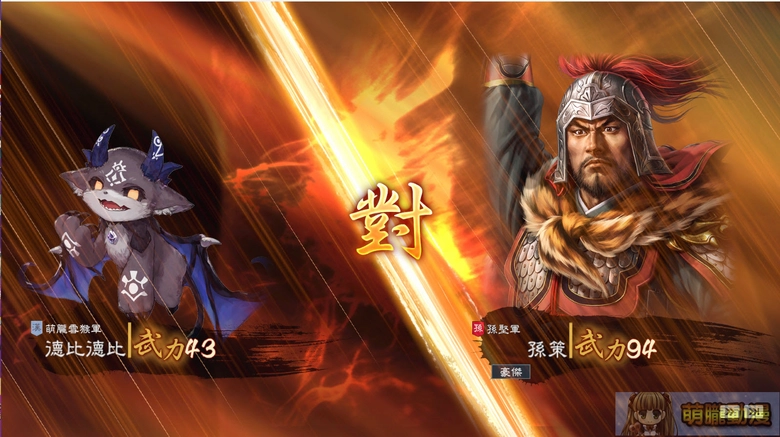 《三國志14 with 威力加強傳承版》評測 從遊戲對照古籍，看三國戰爭的地形後勤與軍情