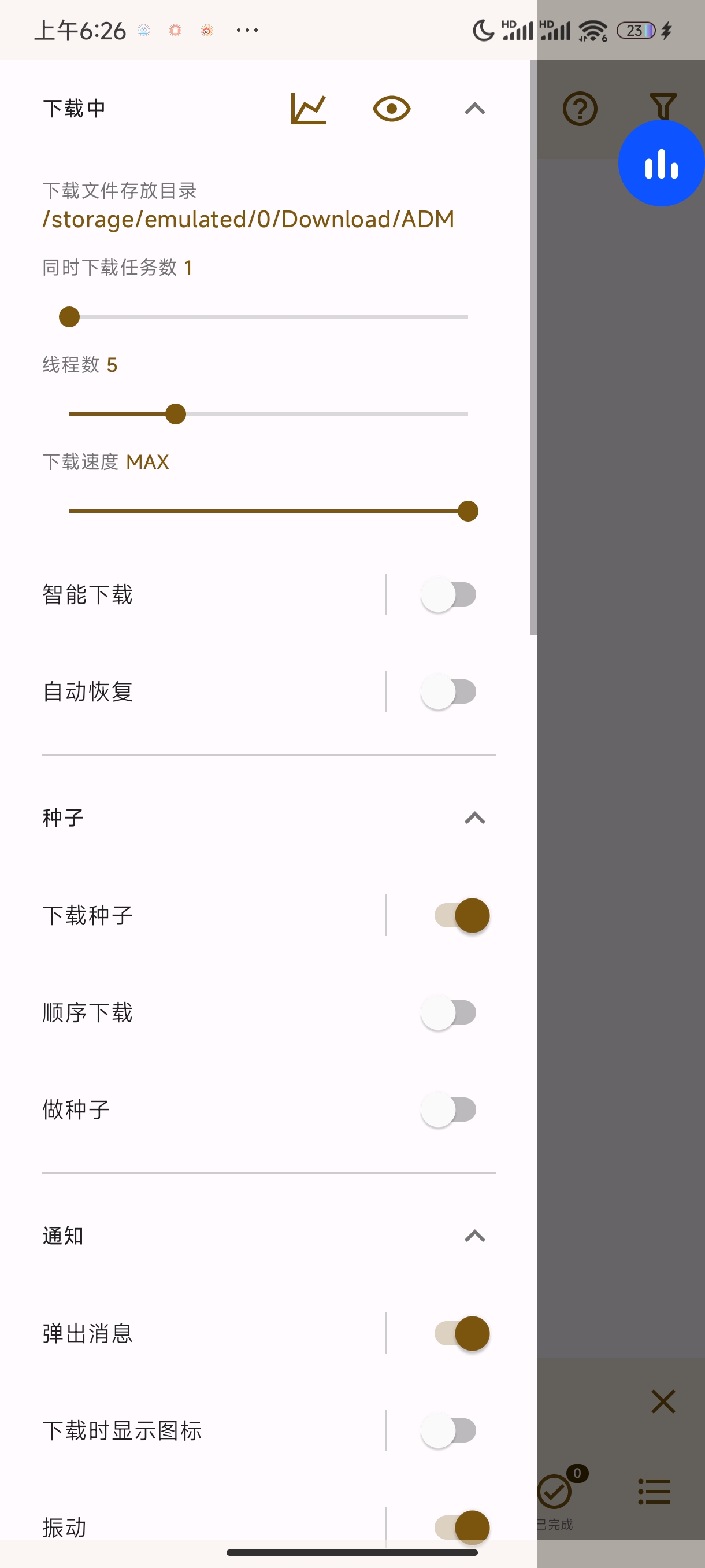 多线程拉满速度，ADM通吃磁力、种子各类链接一键解析