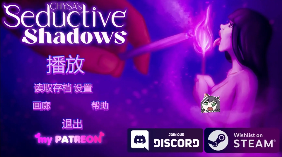 【夸克网盘】【PC+安卓】【AG4】诱人的阴影 v0.7p3【3.63G】