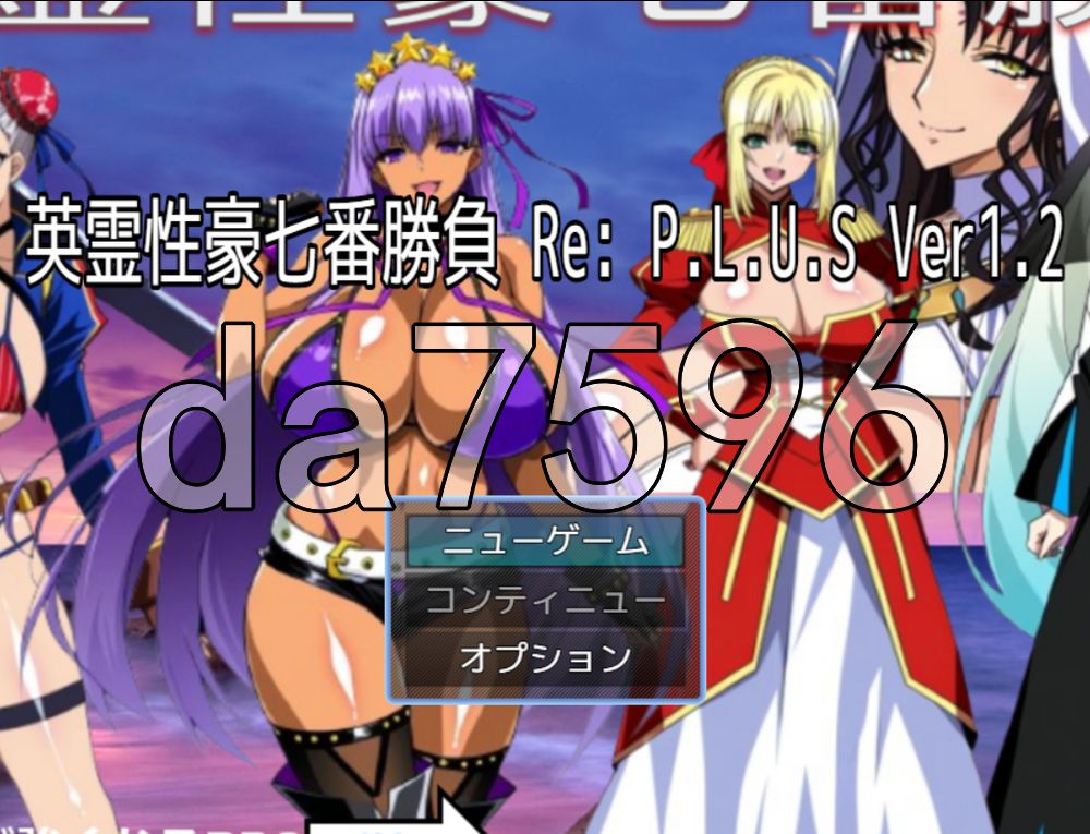 [日式RPG/更新] 英灵性豪七番胜负 英霊性豪七番勝負 ReP.L.U.S Ver1.2 AI汉化版+DLC [1.40G/多空转百度]