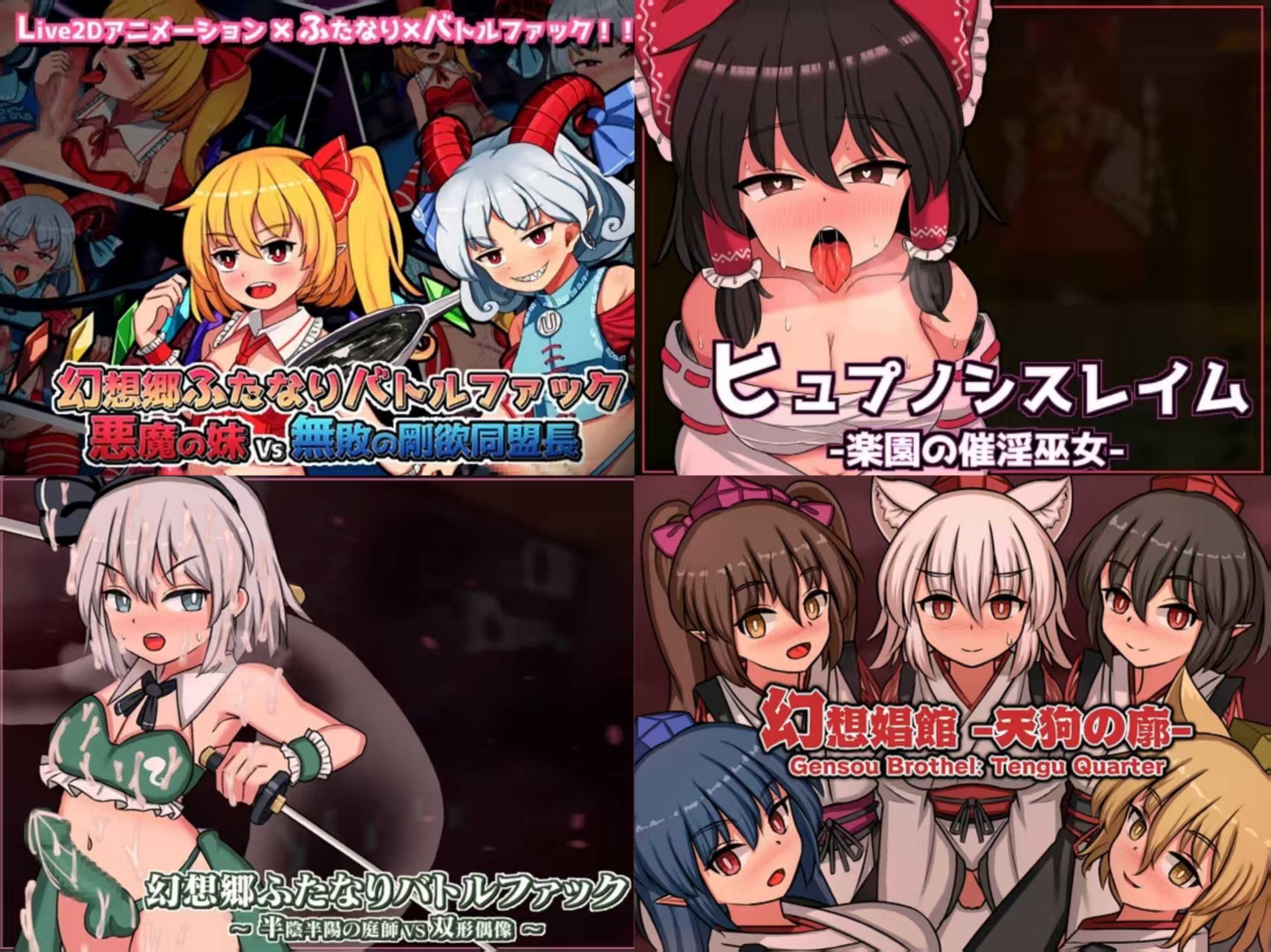 [RG54816][SLG/官中/动态/东方/合集]ぴょんぴょんぴょん游戏合集[度盘+1.5G]