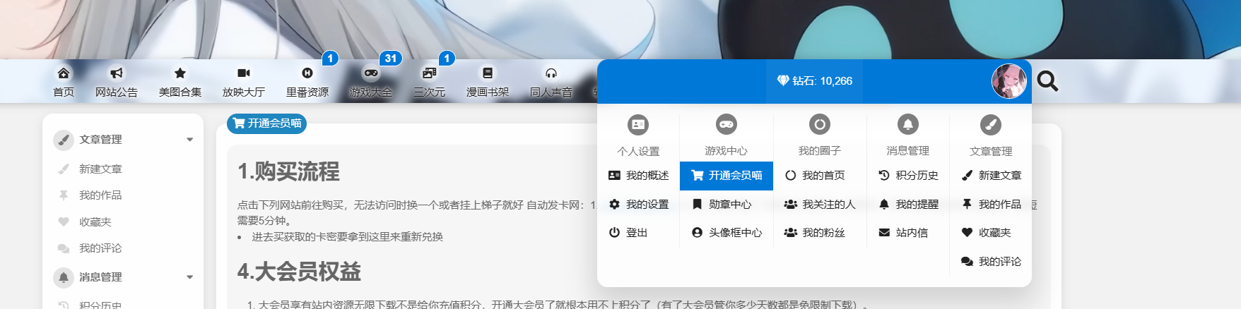 开通会员和签到的正确姿势