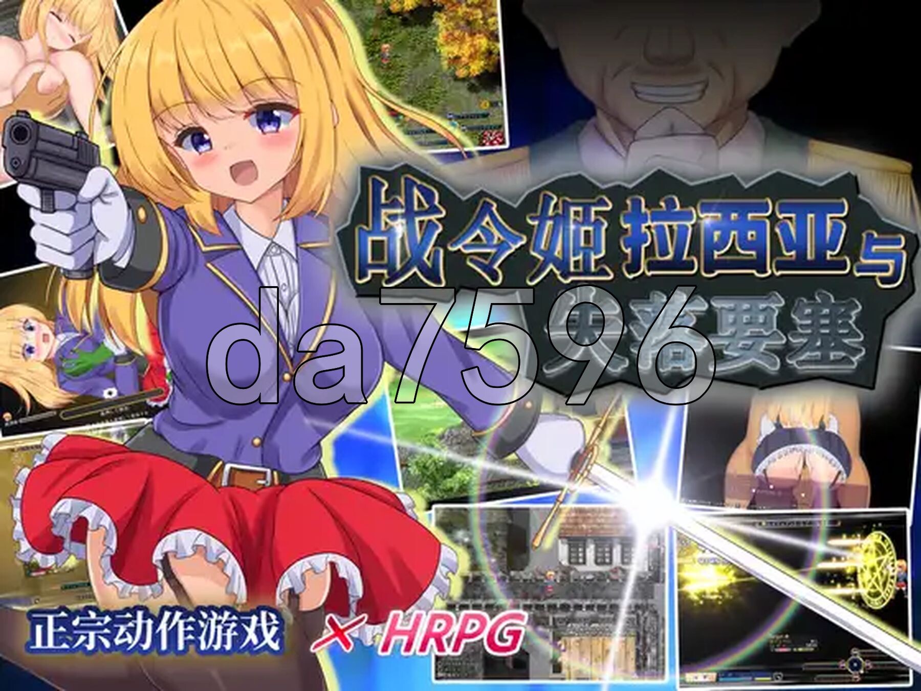 [日式ARPG/动态/更新] 战令姬拉西亚与失落要塞 戦令姫レイシアと失落の要塞 Ver 2.01 DL官方中文版 [1.50G/多空转百度微云]