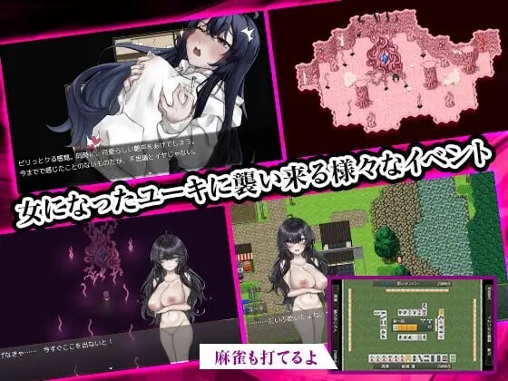 [RPG汉化PC]女变村 女変村 v1.0.1 [FM/BD 300M]