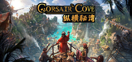[PC/策略战棋]纵横秘湾 v1.1.5 中文版[28.2GB/度盘]