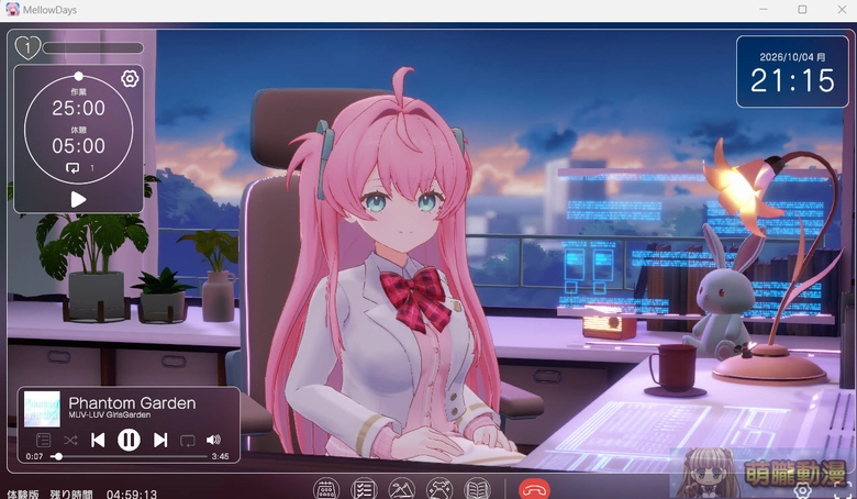 Steam《MUV-LUV 少女庭園 Mellow Days》 獨立角色的特化助理小工具